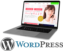 WordPressのイメージ